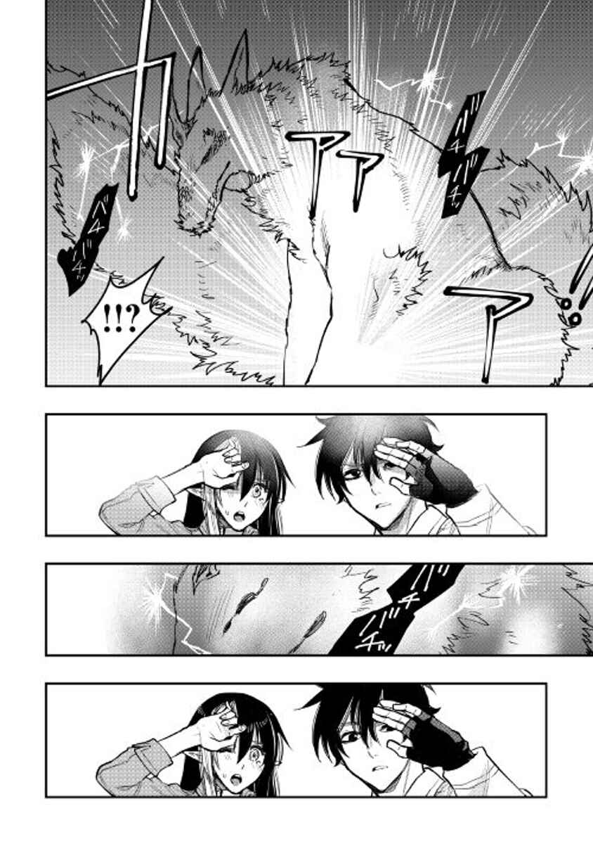 Page 13 Chapter 26 The New Gate