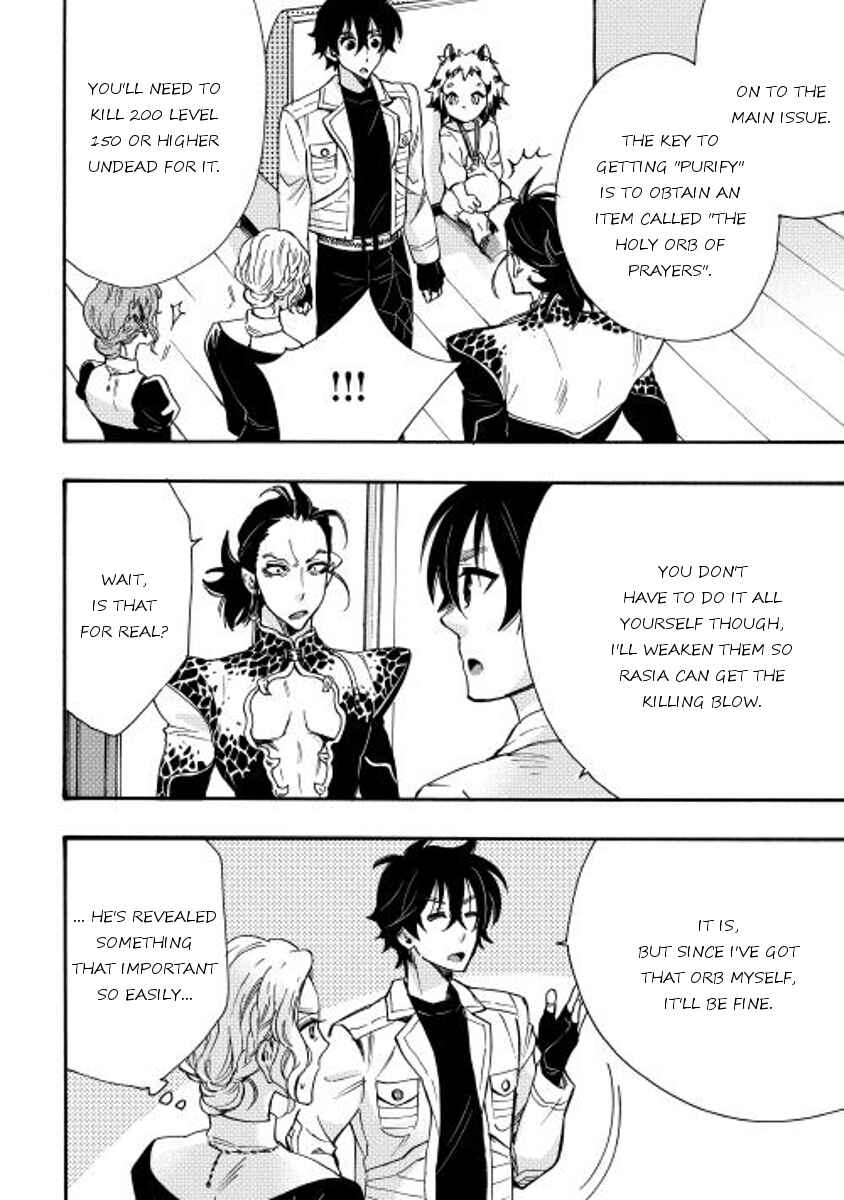 Page 20 Chapter 11 The New Gate