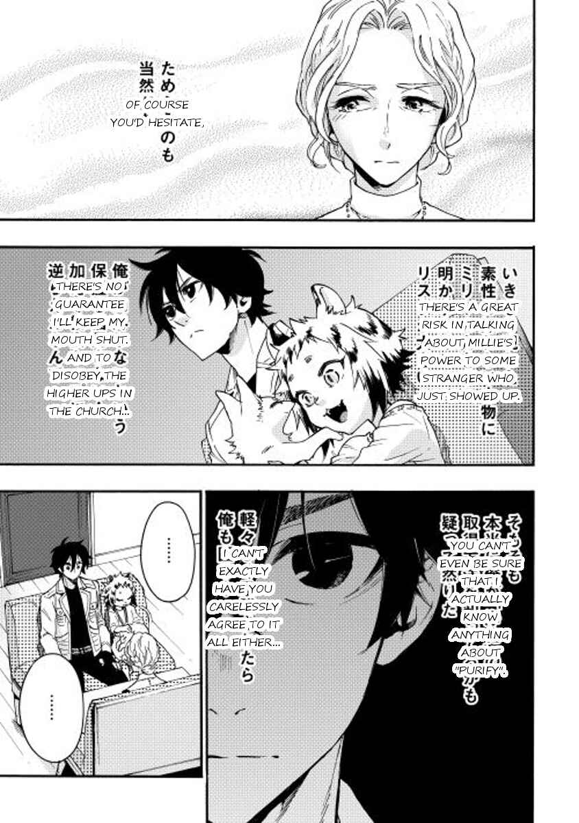 Page 25 Chapter 10 The New Gate
