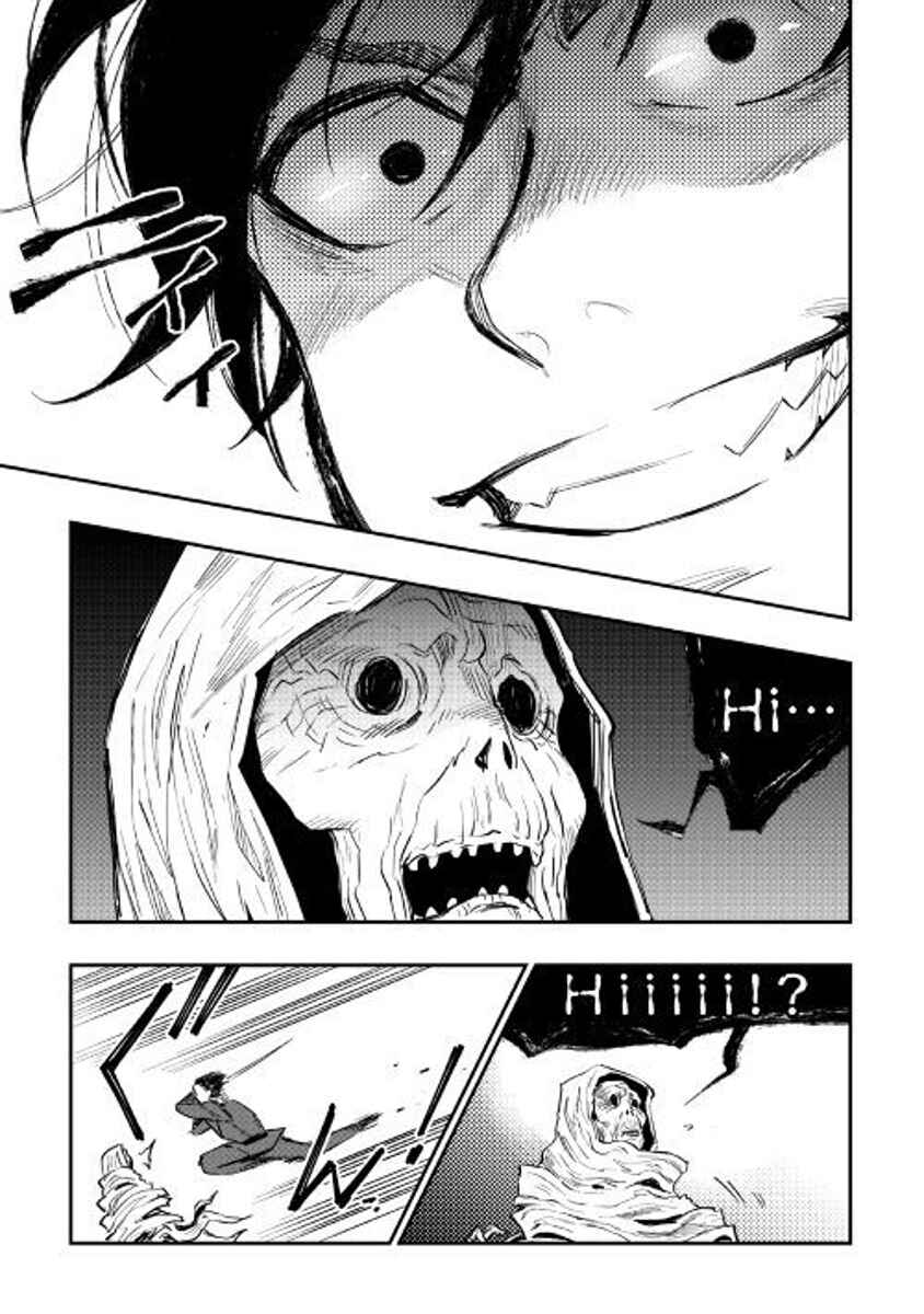Page 33 Chapter 41 The New Gate