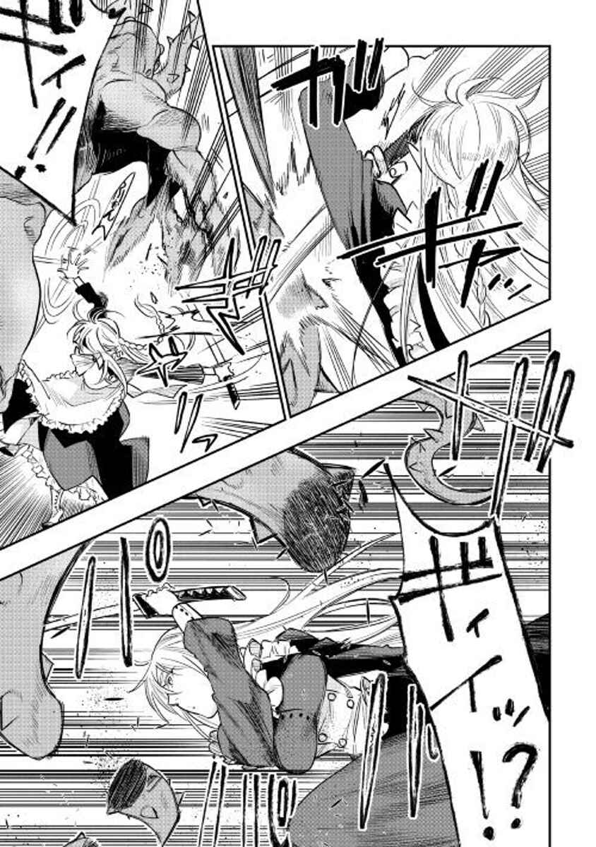 Page 5 Chapter 41 The New Gate