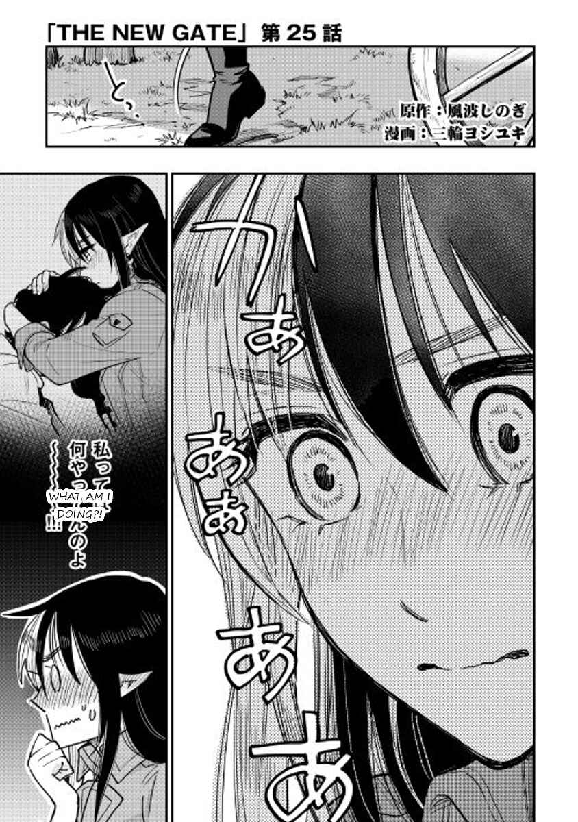Page 1 Chapter 25 The New Gate