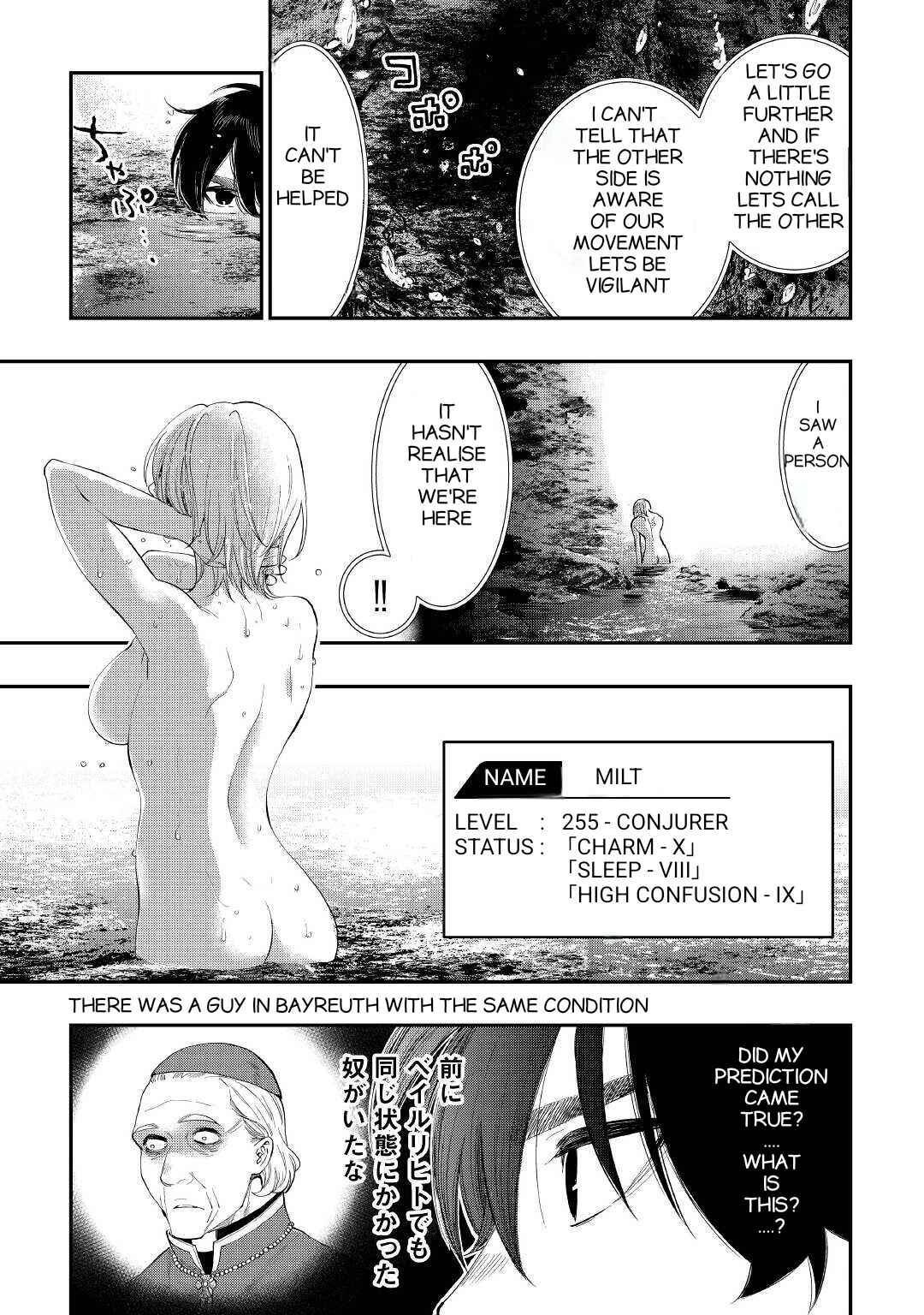 Page 17 Chapter 87 The New Gate