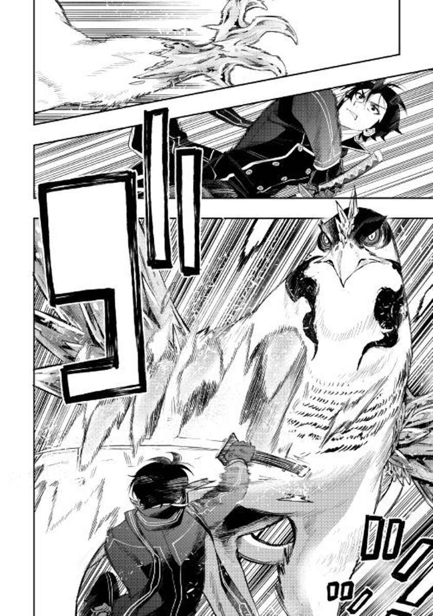 Page 11 Chapter 44 The New Gate