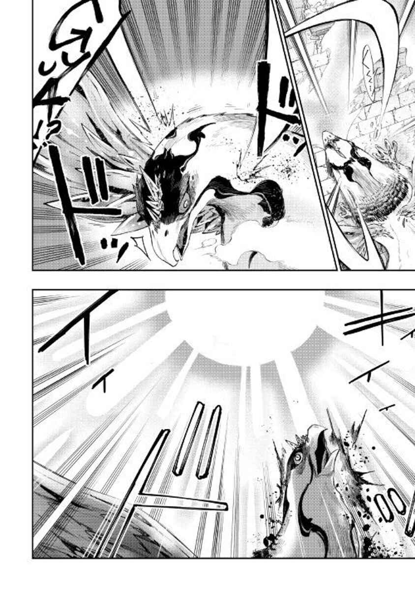 Page 17 Chapter 44 The New Gate