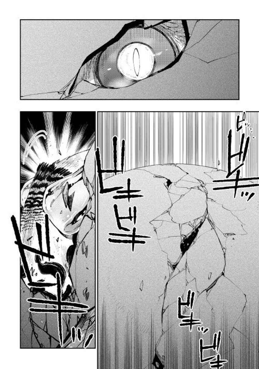 Page 2 Chapter 44 The New Gate