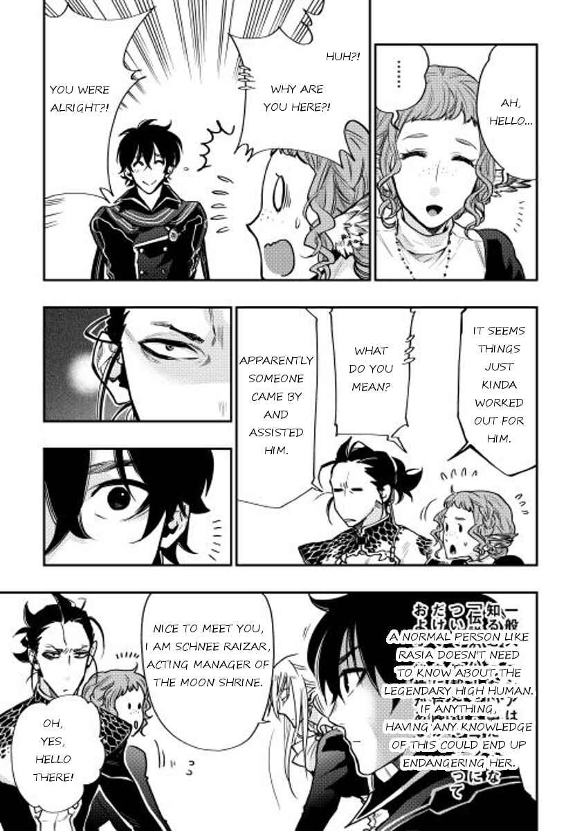 Page 13 Chapter 17 The New Gate