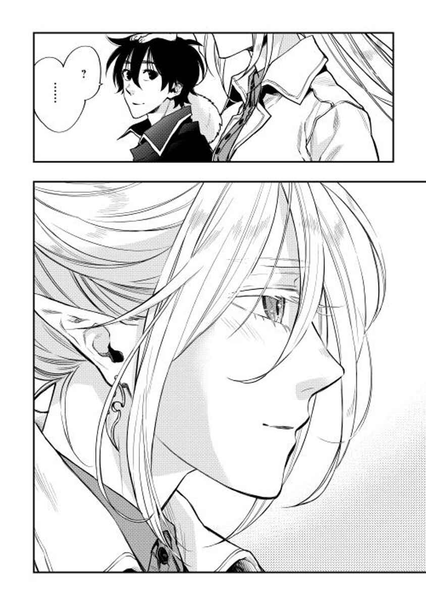 Page 24 Chapter 17 The New Gate