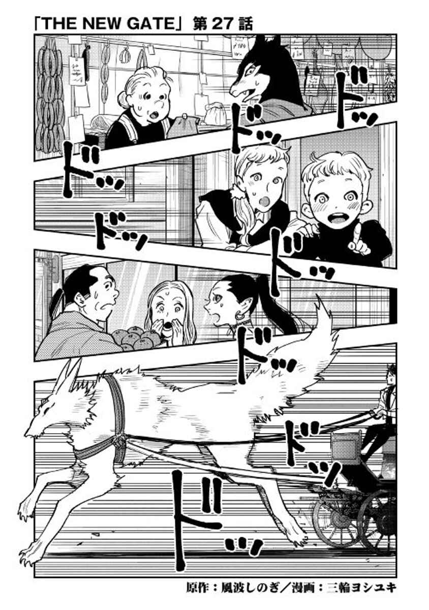 Page 1 Chapter 27 The New Gate