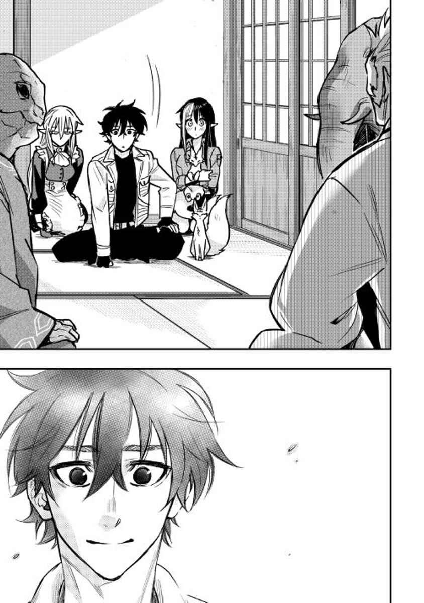 Page 33 Chapter 27 The New Gate