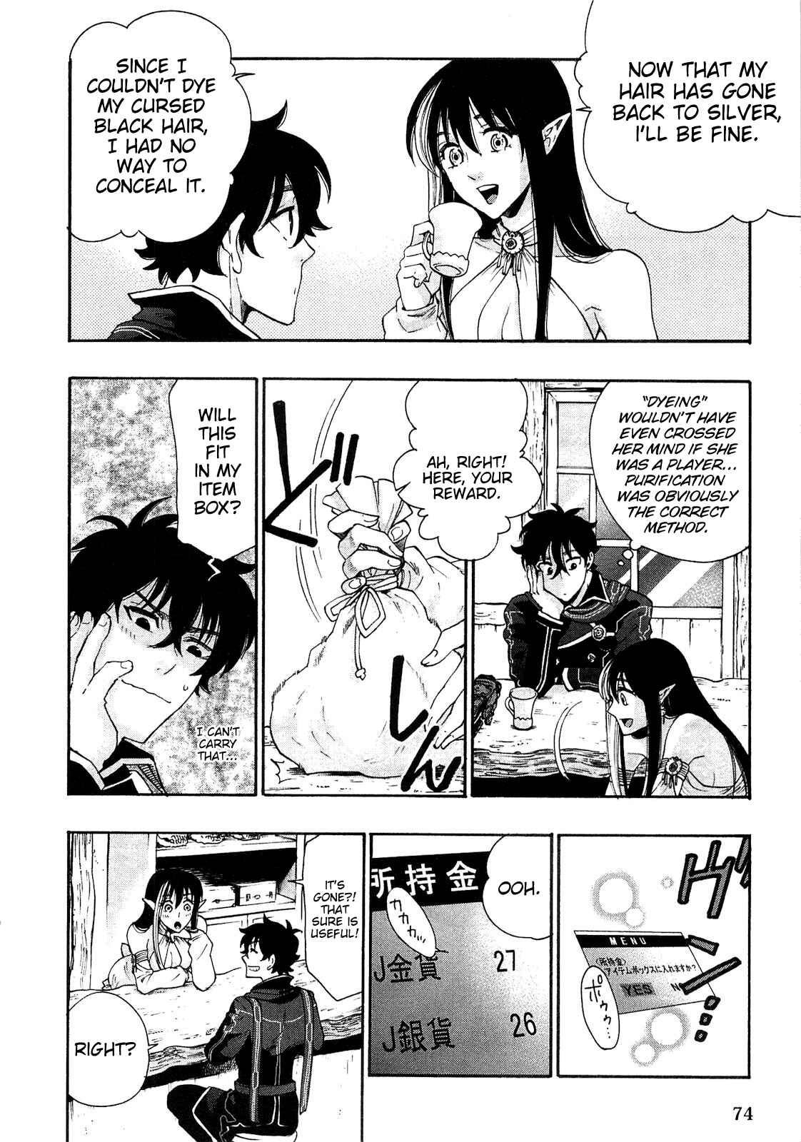 Page 2 Chapter 3 The New Gate