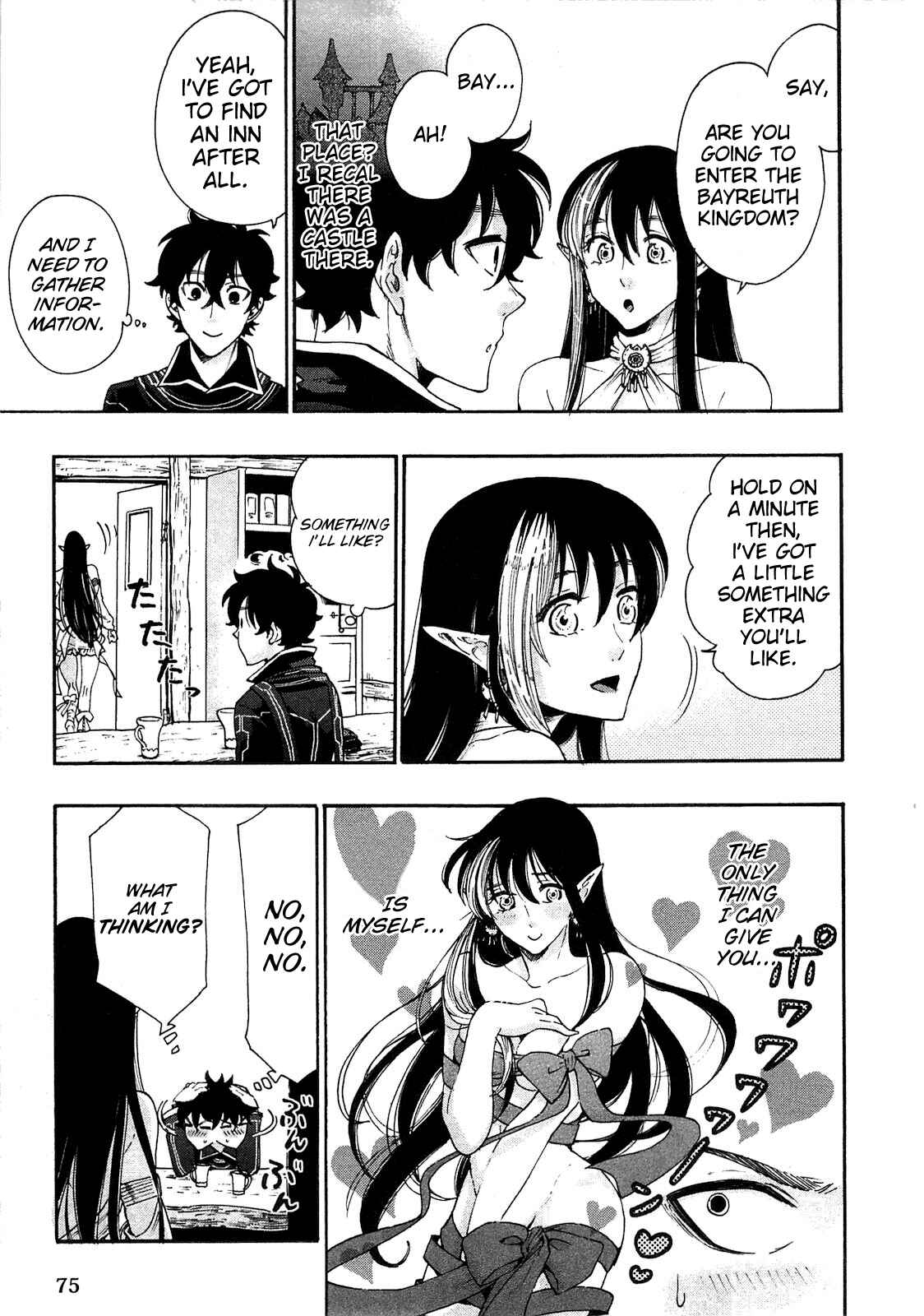 Page 3 Chapter 3 The New Gate