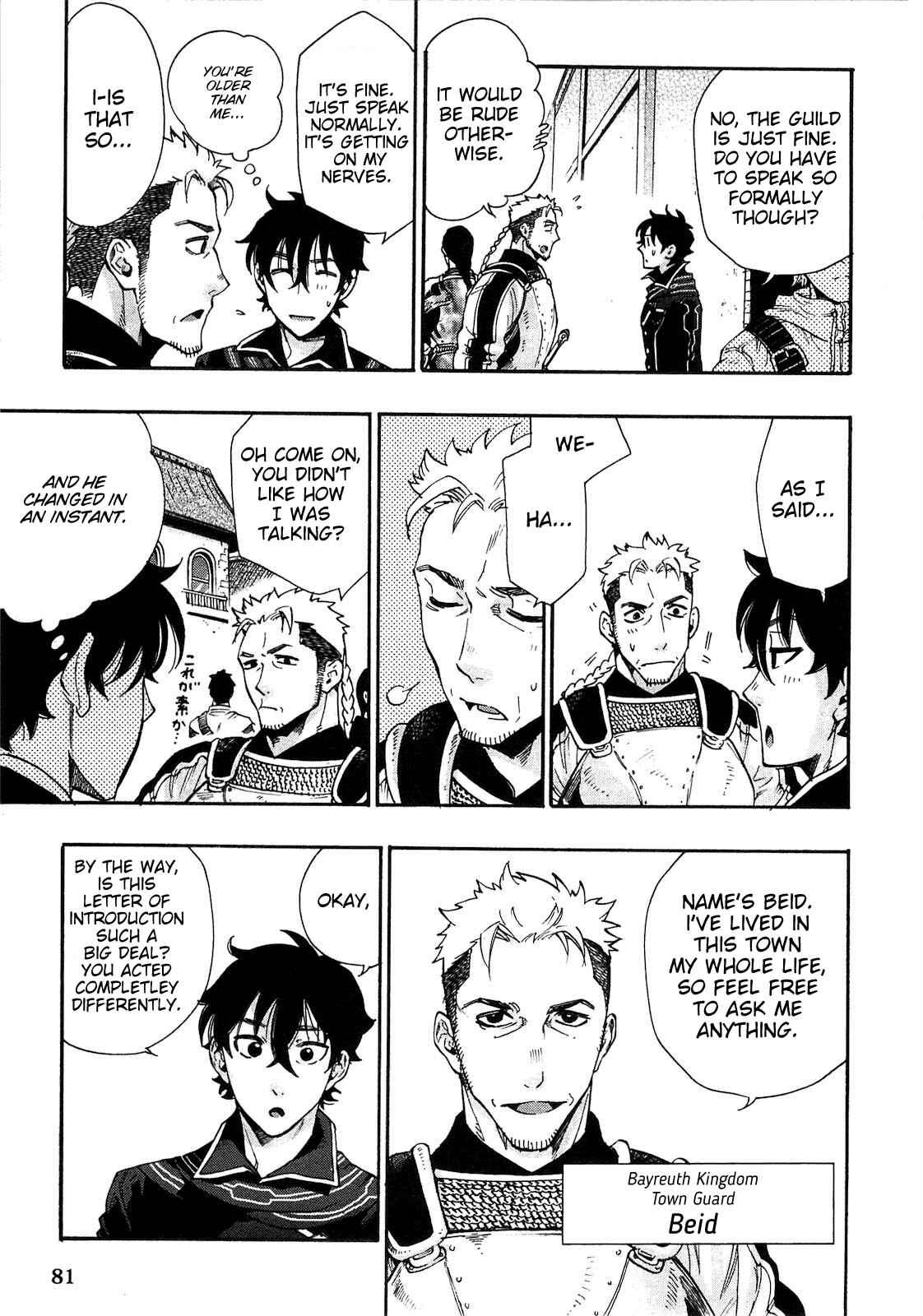 Page 9 Chapter 3 The New Gate