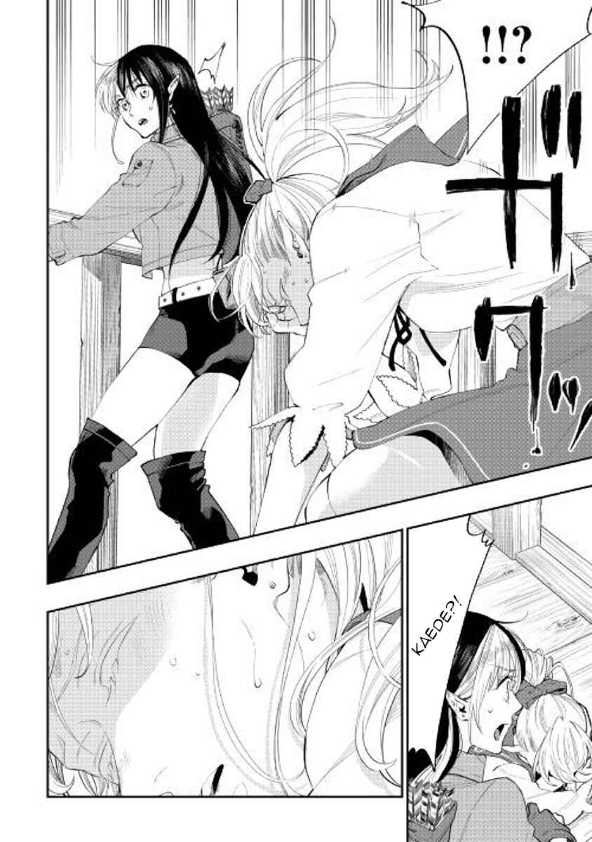 Page 24 Chapter 55 The New Gate