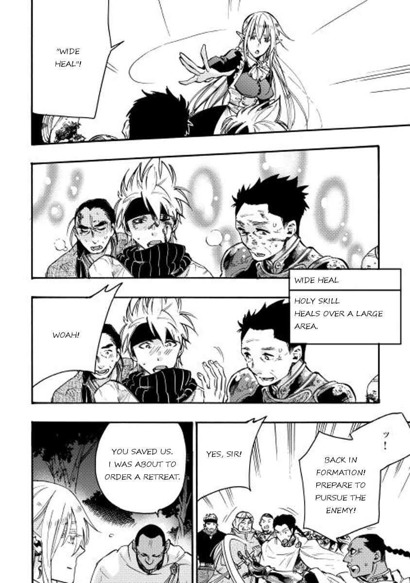 Page 16 Chapter 13 The New Gate