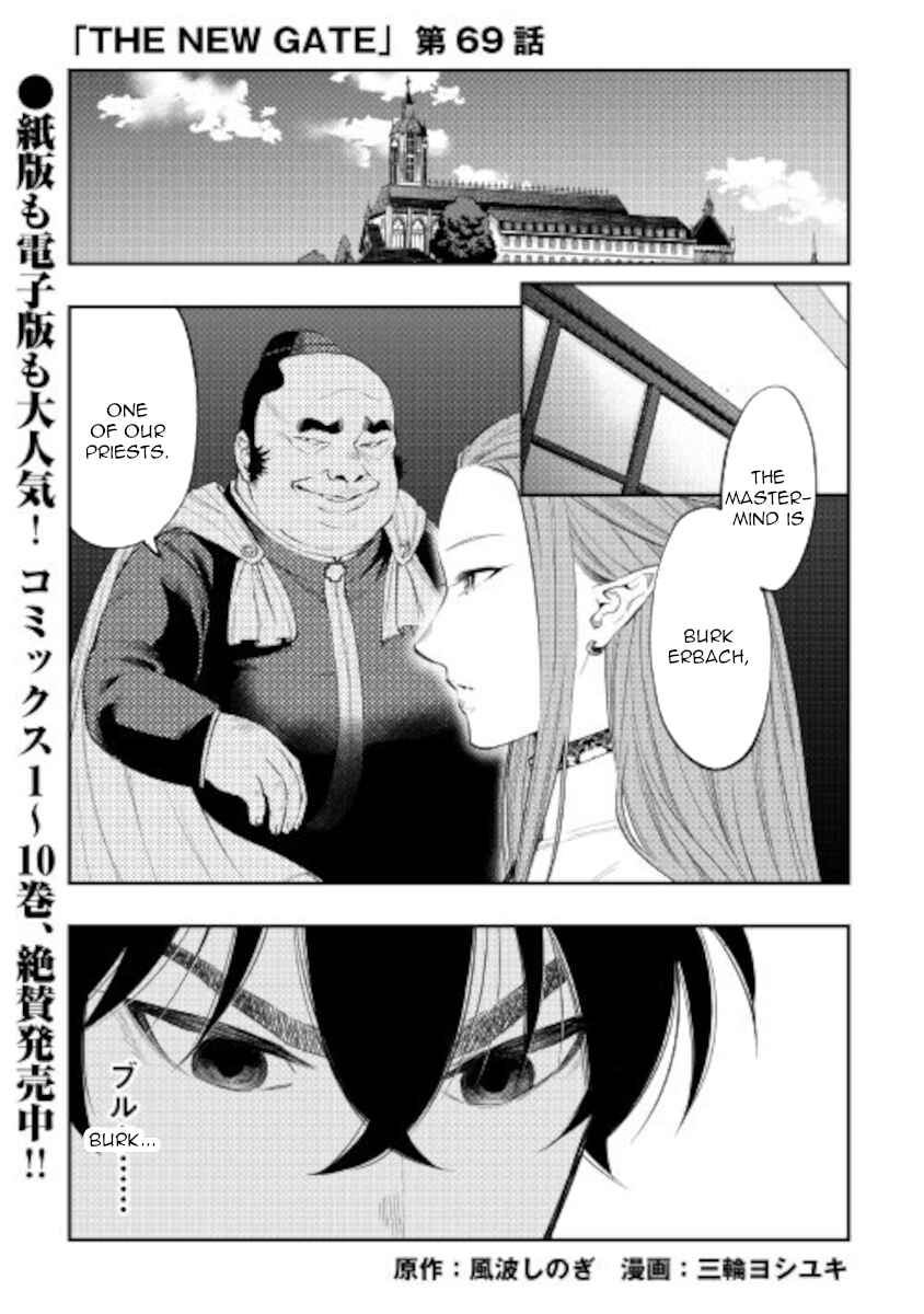 Page 1 Chapter 69 The New Gate