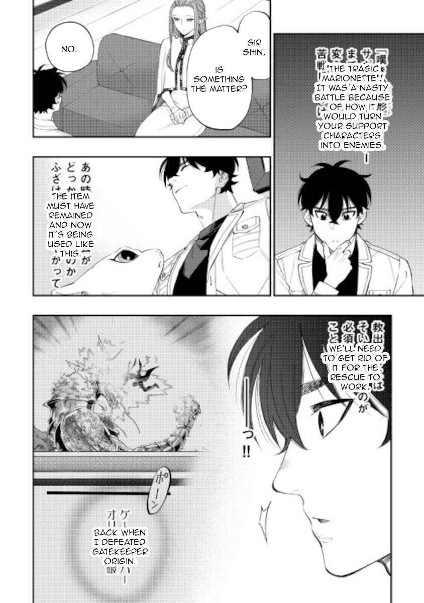 Page 18 Chapter 69 The New Gate