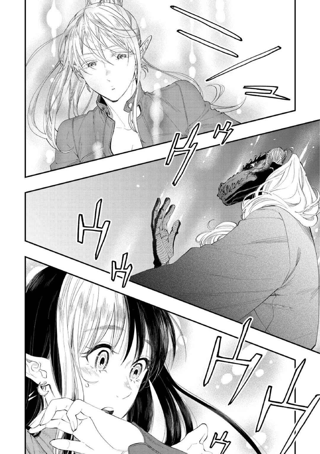 Page 3 Chapter 90 The New Gate