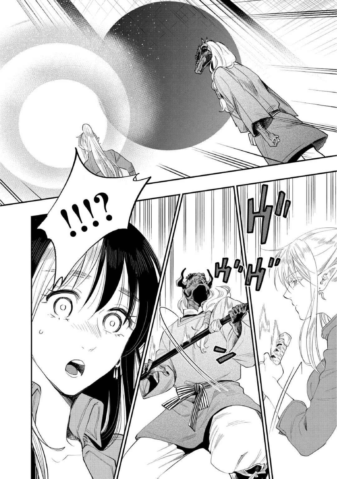 Page 19 Chapter 89 The New Gate