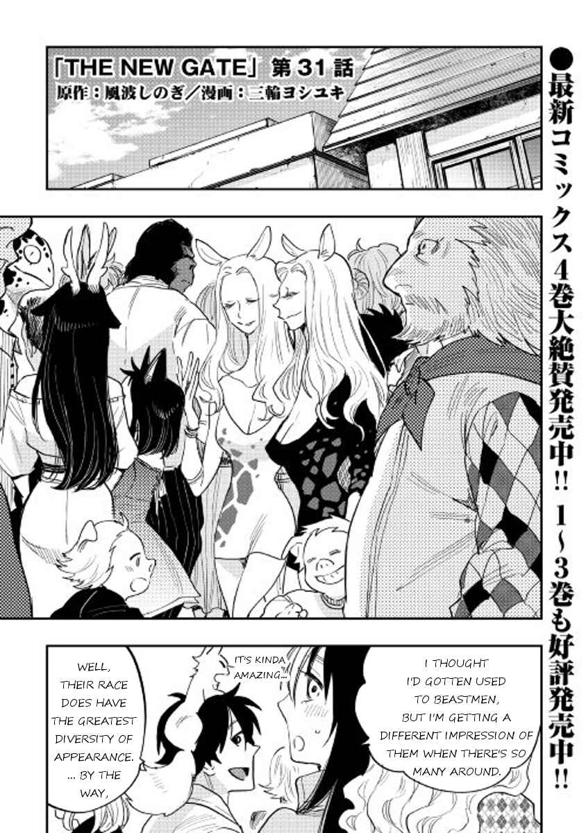Page 1 Chapter 31 The New Gate