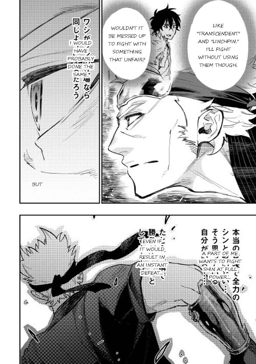 Page 20 Chapter 31 The New Gate