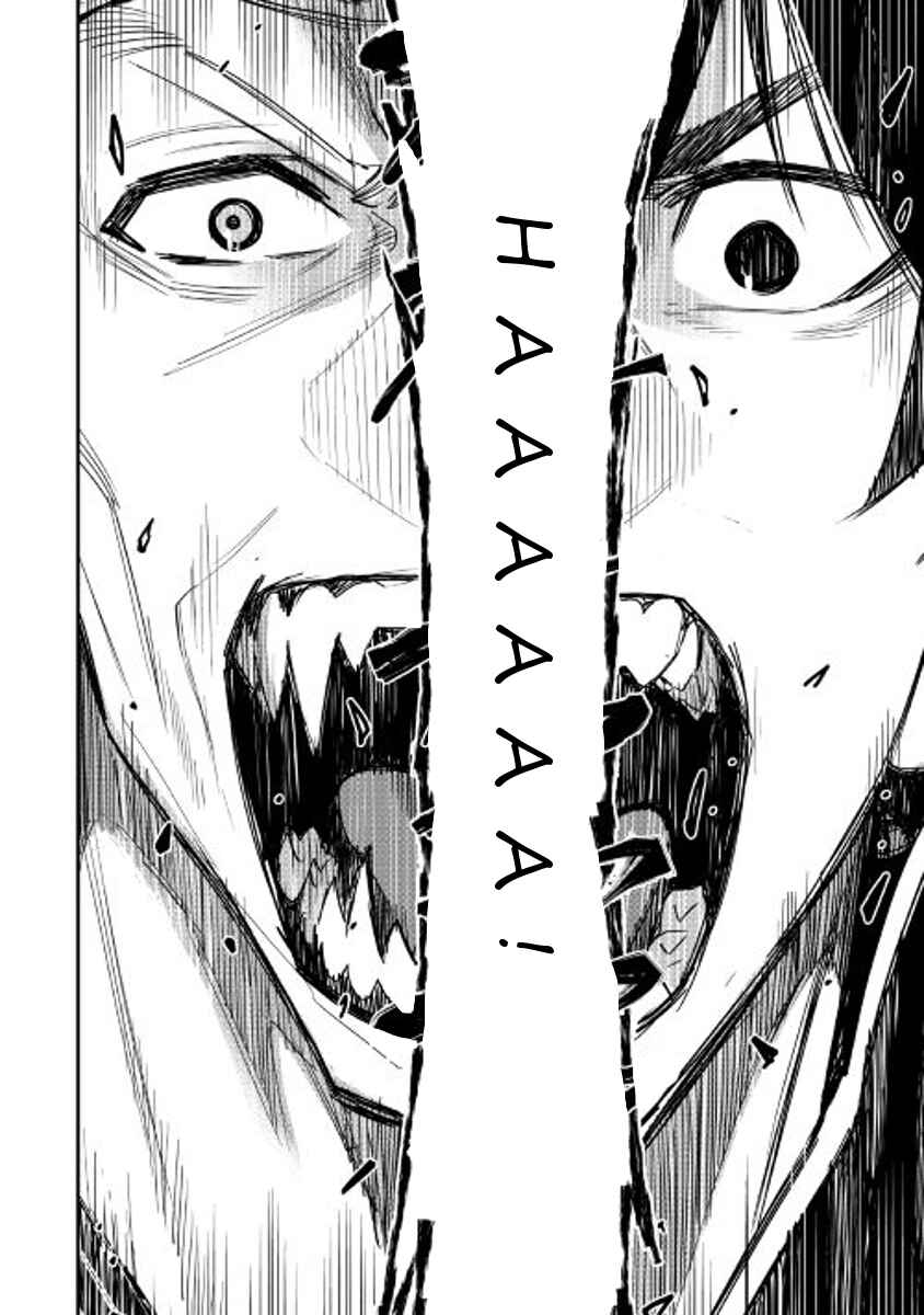 Page 22 Chapter 31 The New Gate