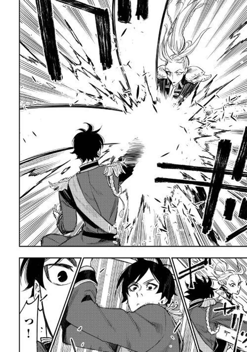 Page 4 Chapter 39 The New Gate