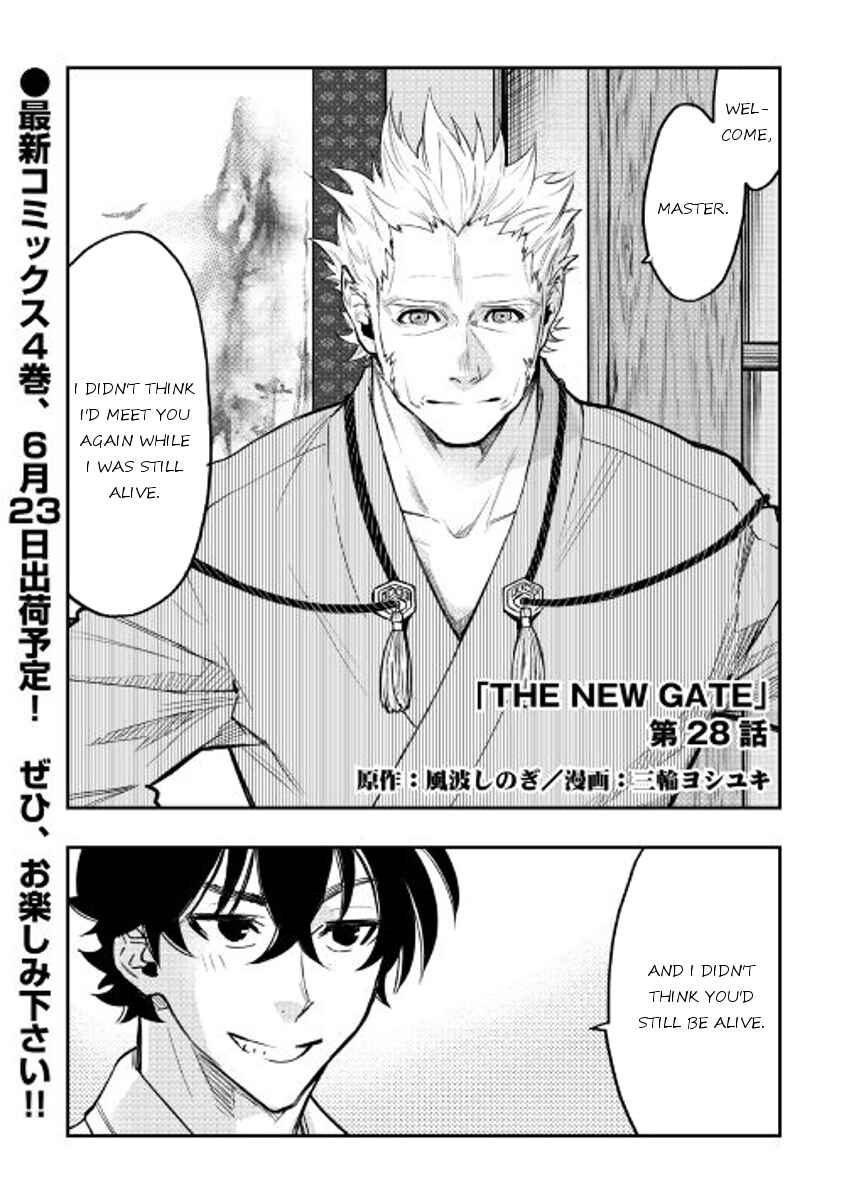 Page 1 Chapter 28 The New Gate