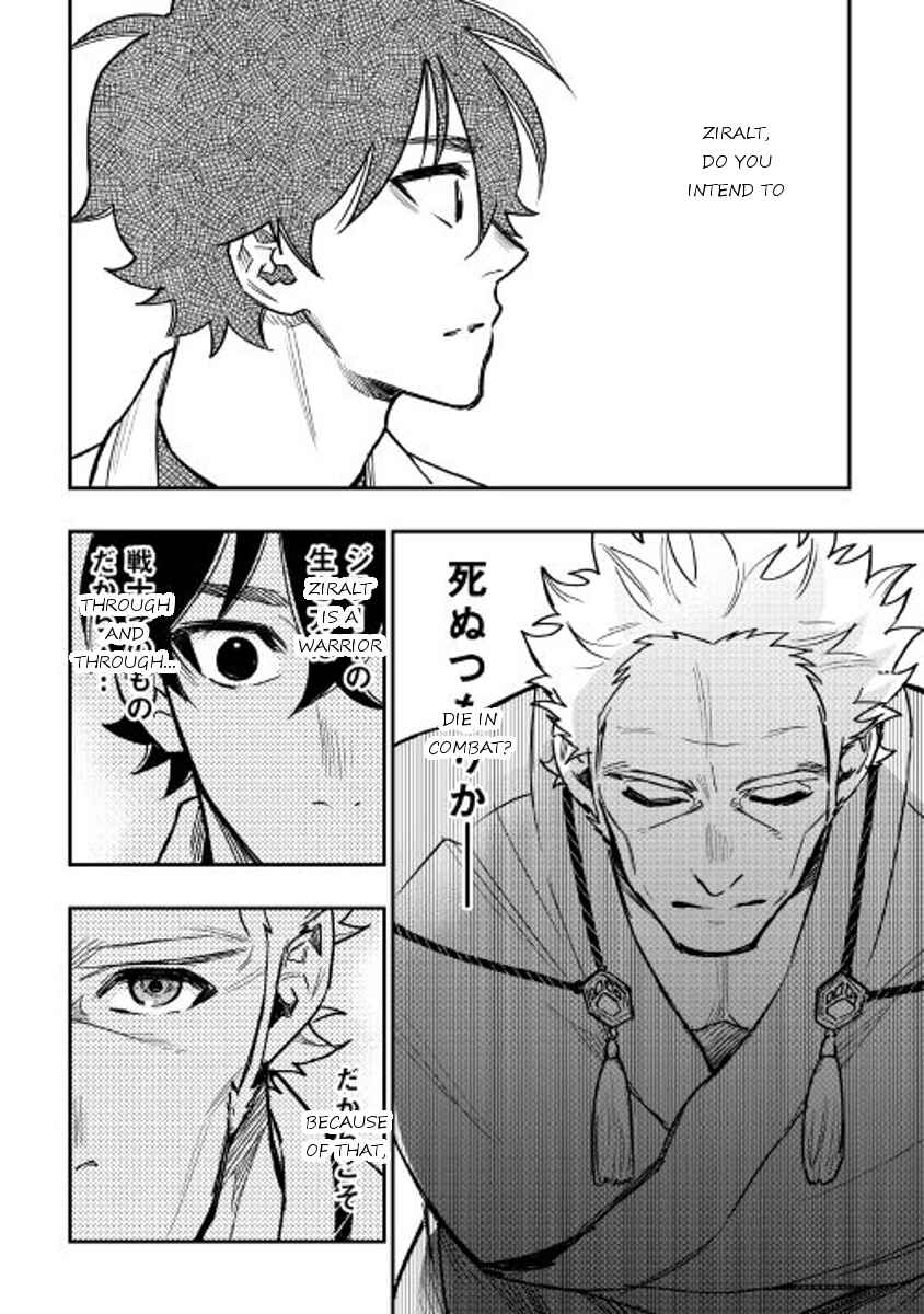 Page 21 Chapter 28 The New Gate