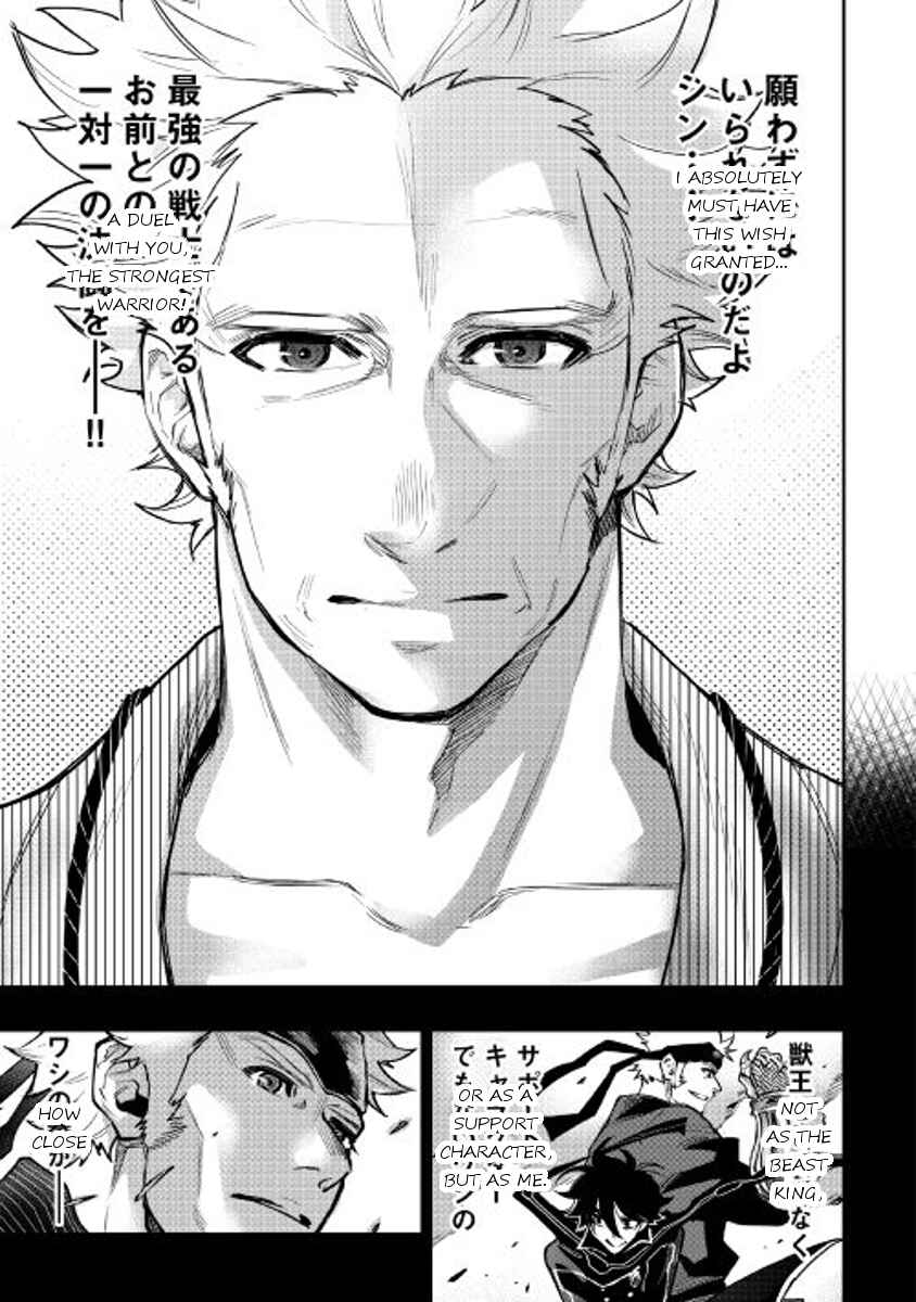 Page 22 Chapter 28 The New Gate