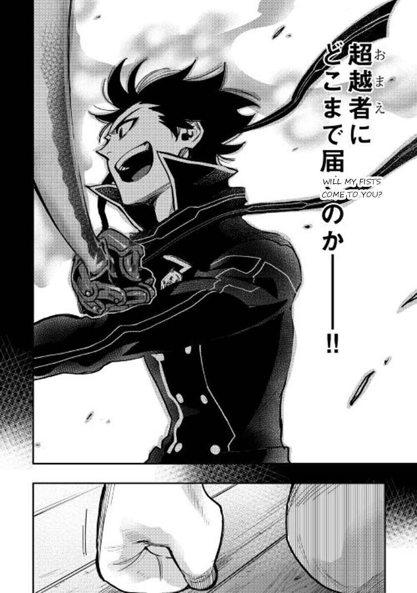 Page 23 Chapter 28 The New Gate