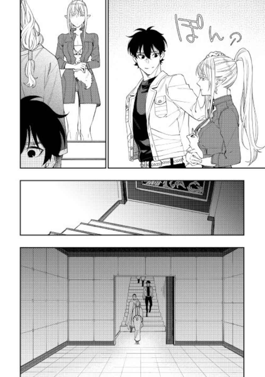 Page 10 Chapter 71 The New Gate