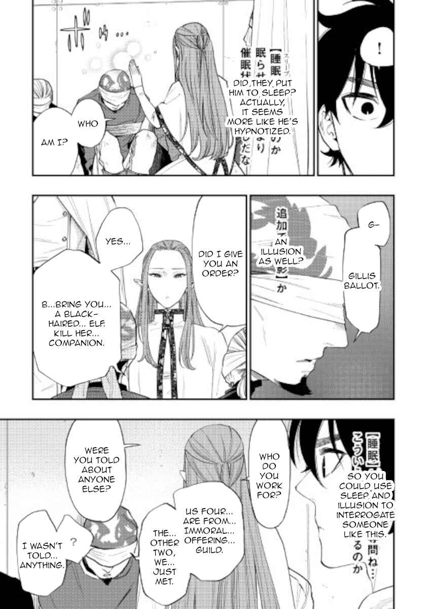 Page 15 Chapter 71 The New Gate