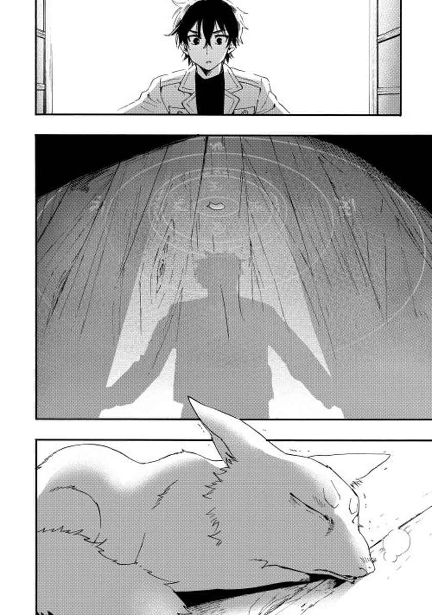 Page 14 Chapter 8 The New Gate