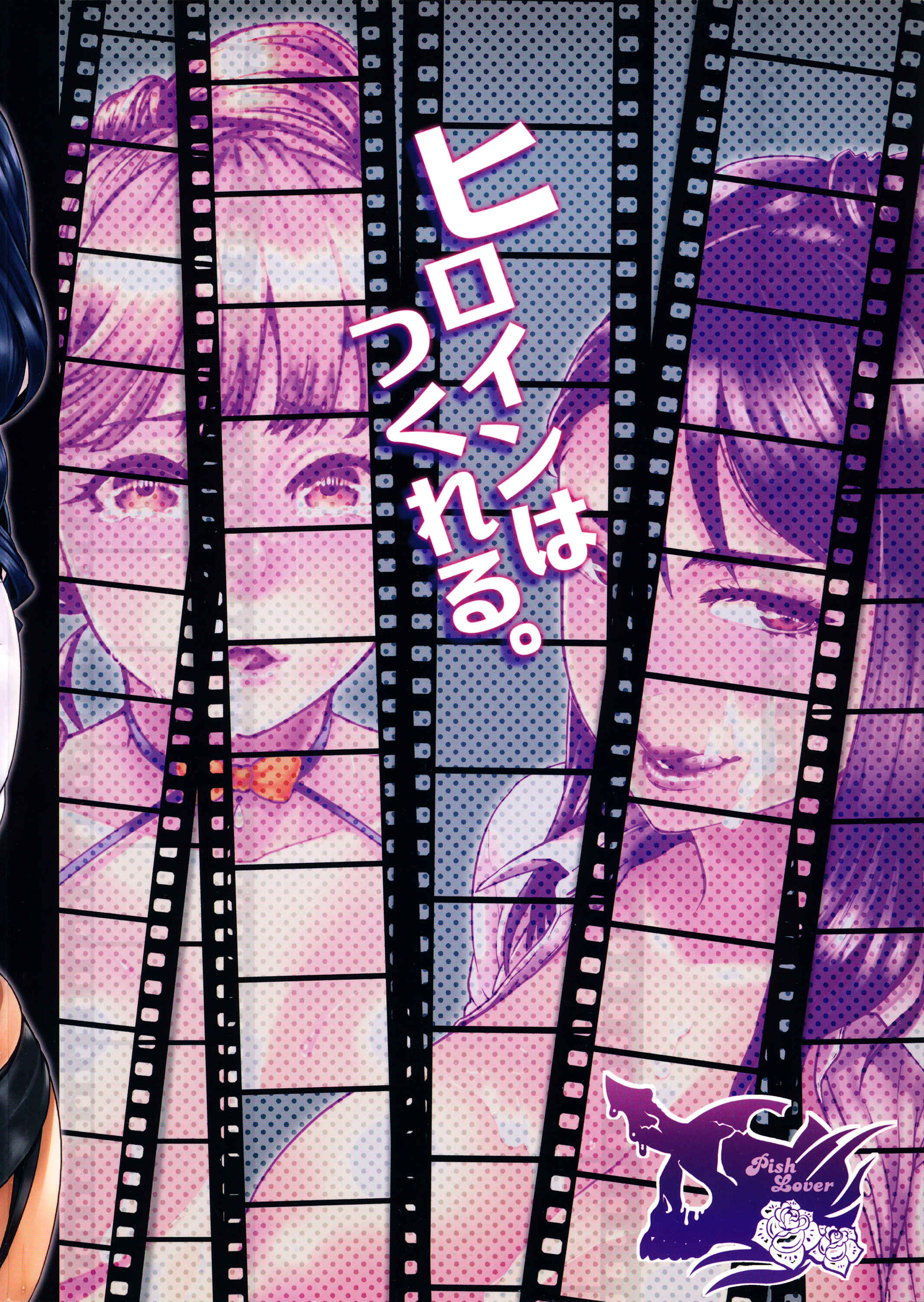 Page 39 Chapter Unknown_61e9 Heroine wa Tsukureru.