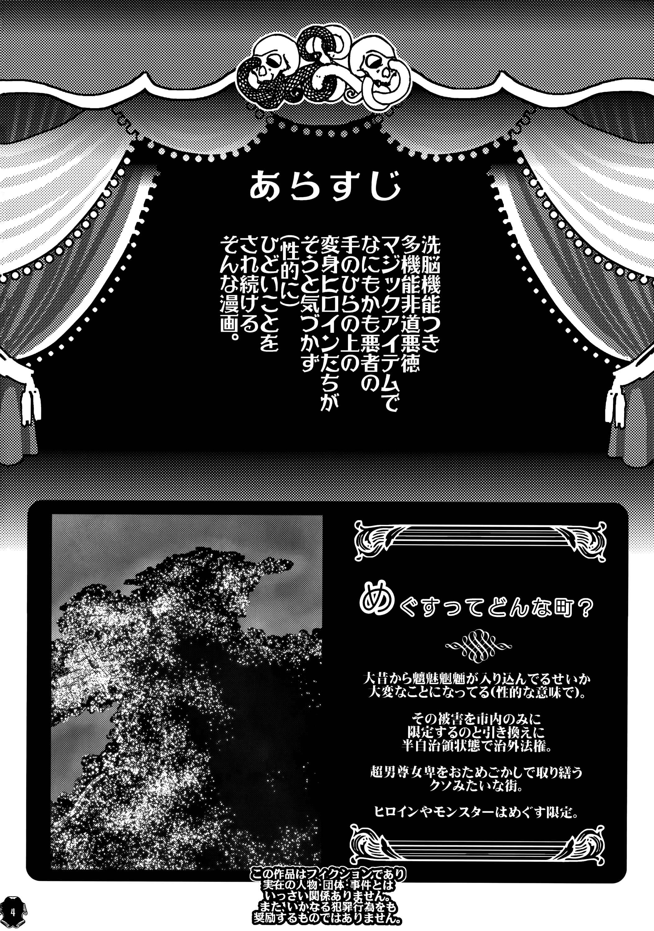 Page 4 Chapter Unknown_61e9 Heroine wa Tsukureru.