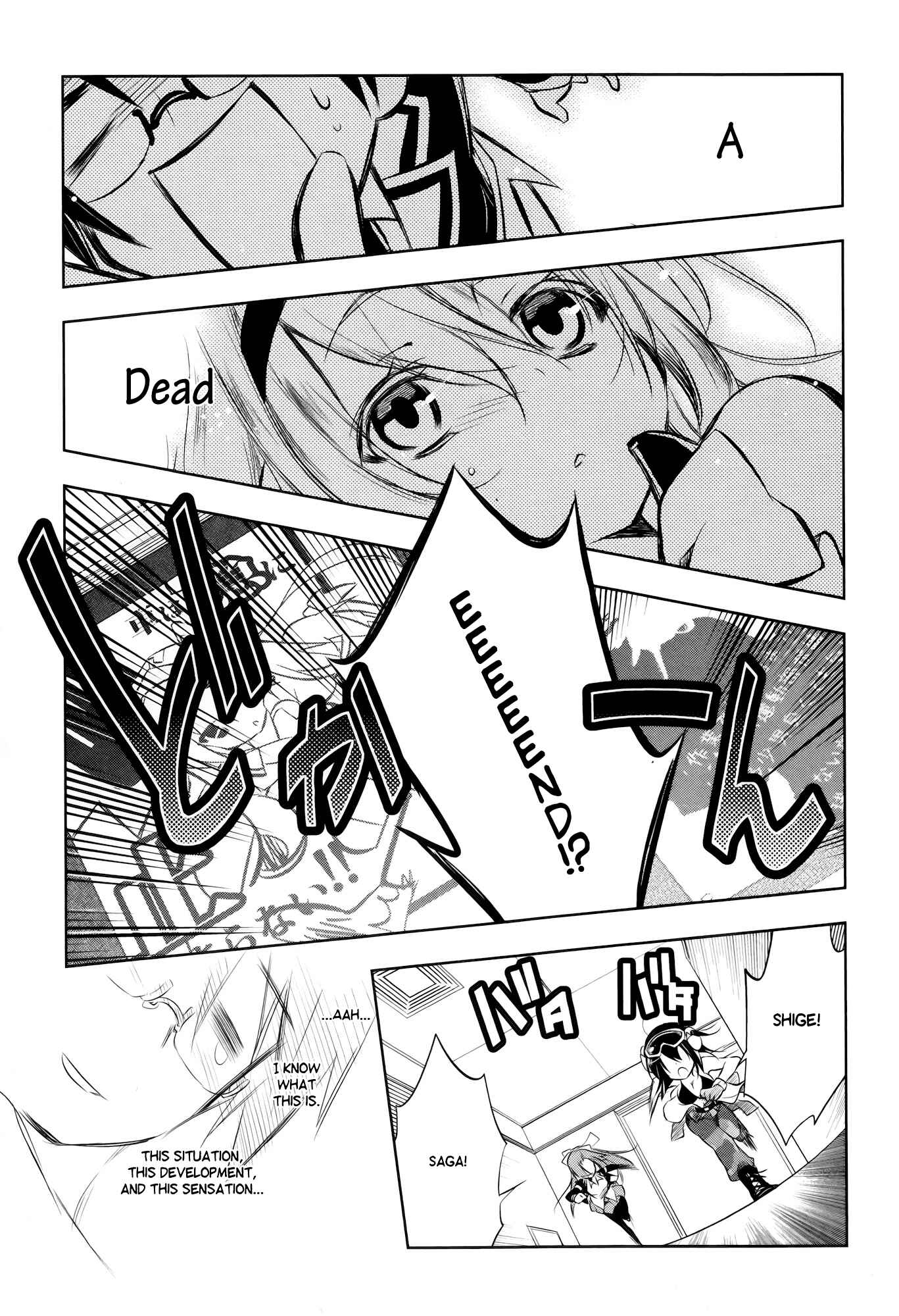 Page 22 Chapter 4 Ikebukuro Hatsu, Zensekai Yuki!