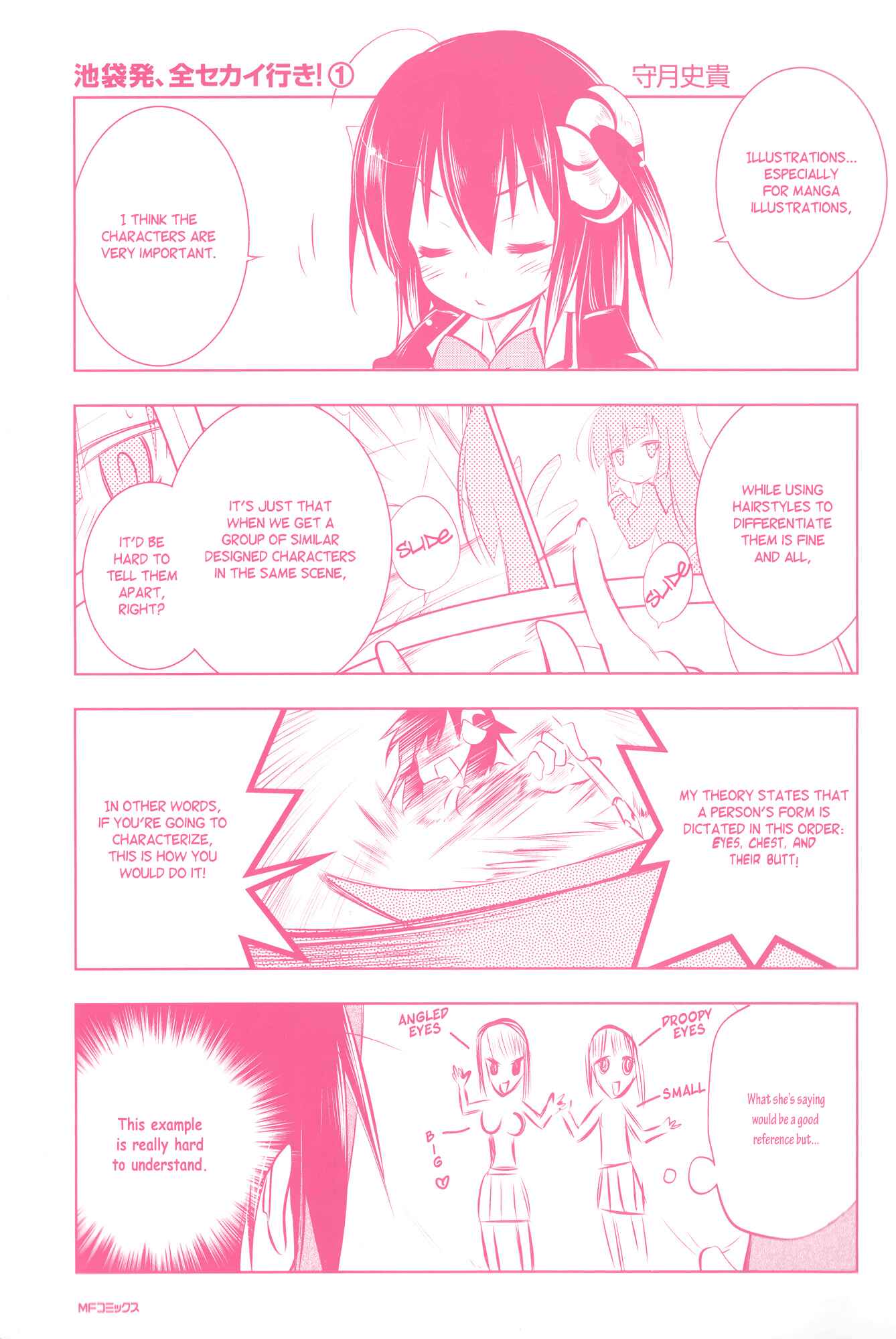 Page 7 Chapter 5.5 Ikebukuro Hatsu, Zensekai Yuki!