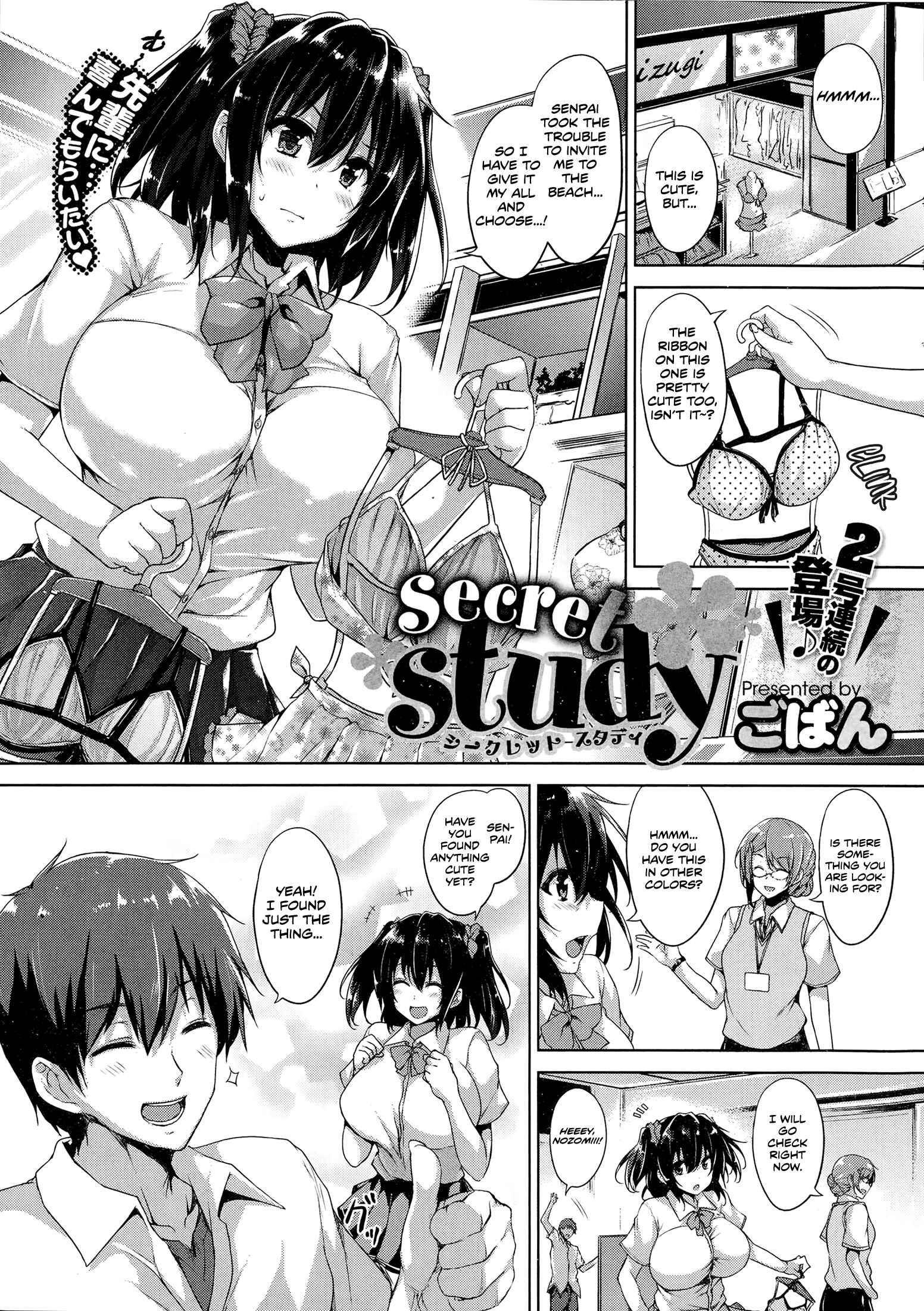 Page 1 Chapter 9 Ikkyuu Nyuukon