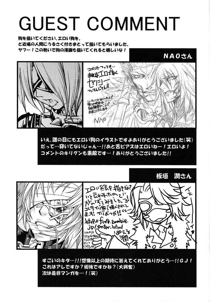 Page 28 Chapter Unknown_82d2 Togainu no Chi - Voiceless Voice (Doujinshi)