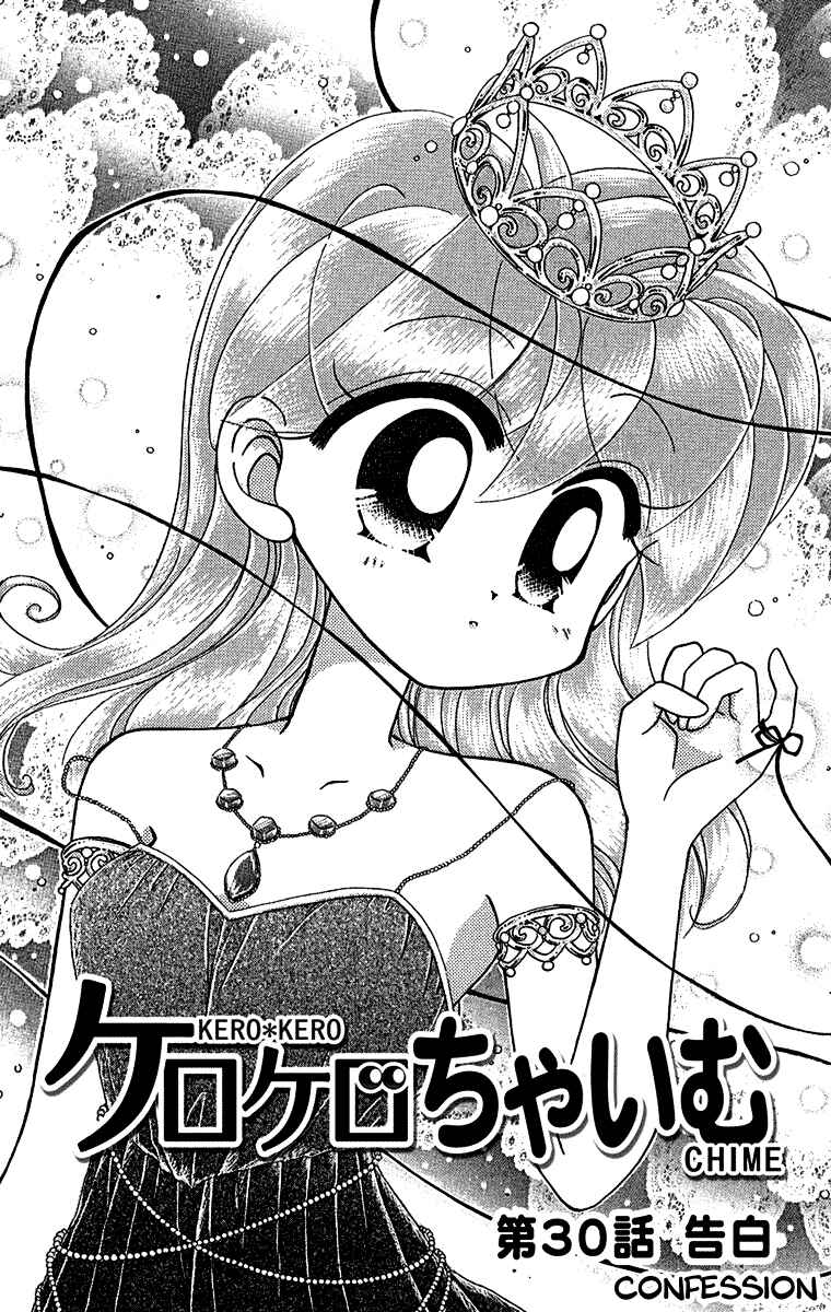 Page 2 Chapter 30 Kero Kero Chime