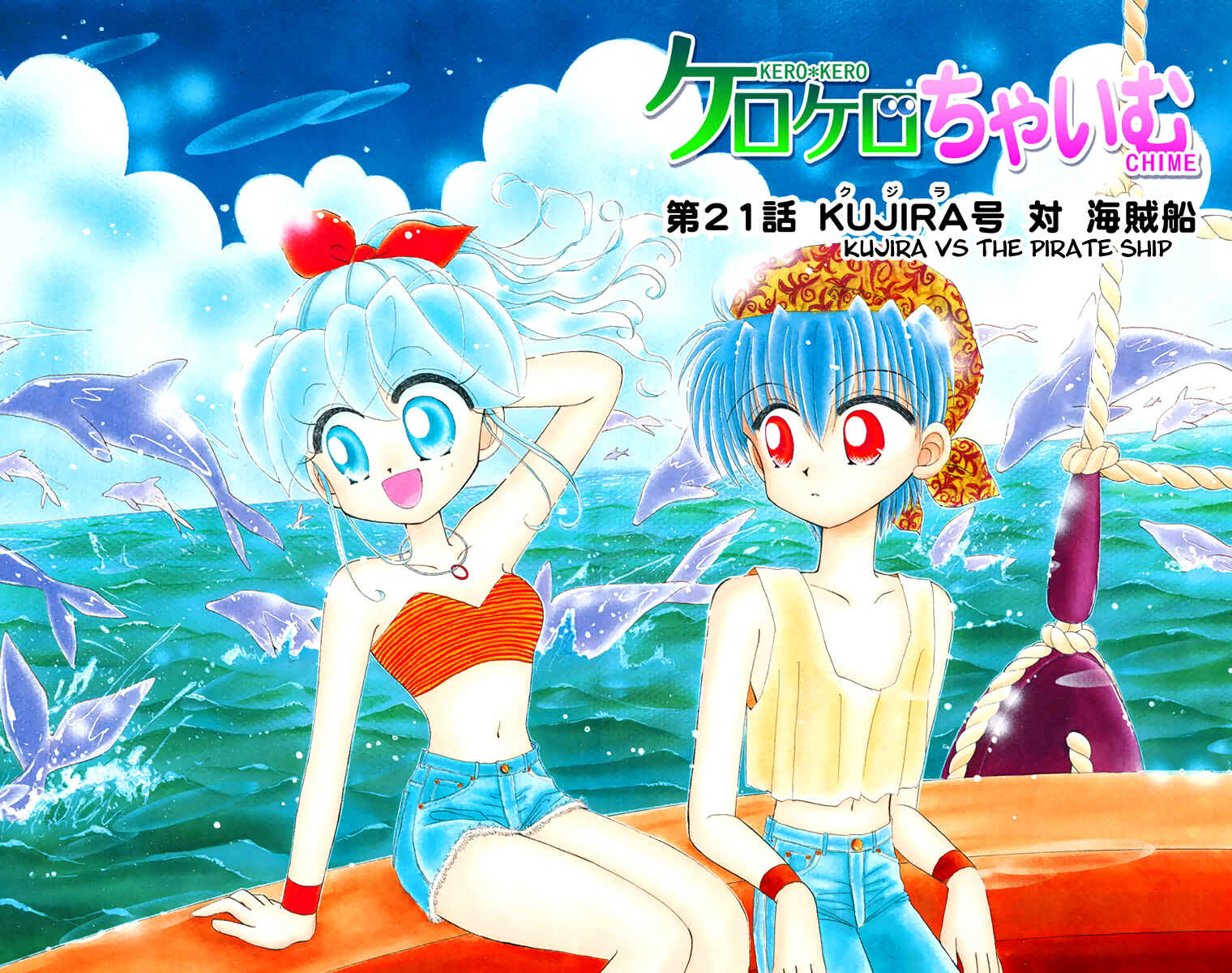 Page 2 Chapter 21 Kero Kero Chime