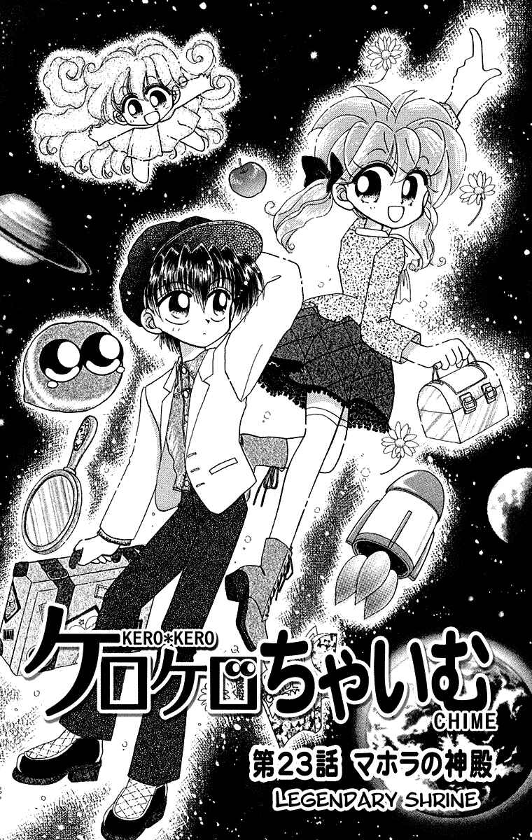 Page 2 Chapter 23 Kero Kero Chime
