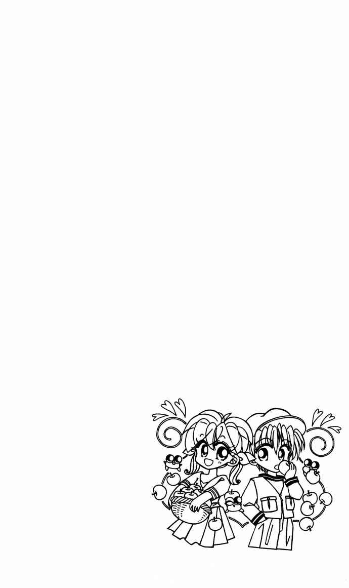 Page 2 Chapter 10 Kero Kero Chime