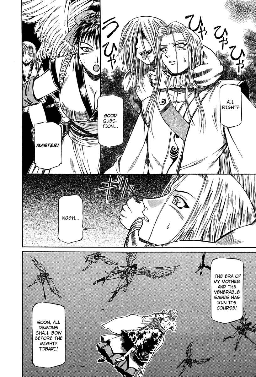 Page 15 Chapter 30 Atori Shou