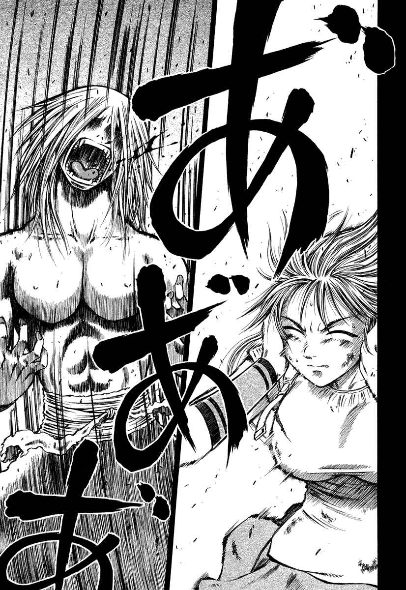 Page 23 Chapter 34 Atori Shou