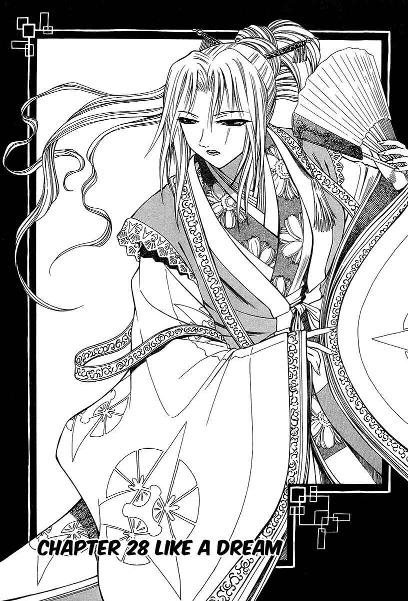 Page 2 Chapter 28 Atori Shou