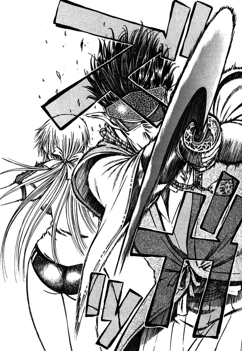 Page 24 Chapter 8 Atori Shou