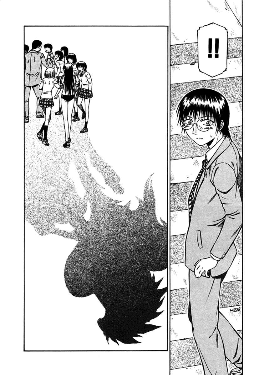 Page 32 Chapter 8 Atori Shou