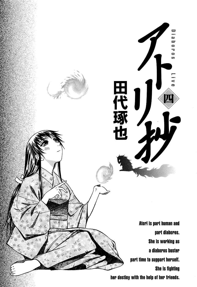 Page 5 Chapter 15 Atori Shou